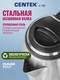 Миниатюра изображения товара Электрочайник Centek CT-1068 (нержавеющая сталь)