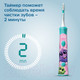 Миниатюра изображения товара Детская звуковая зубная щетка Philips Sonicare For Kids HX6322/04