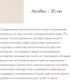 Миниатюра изображения товара Матрас в кроватку Plitex Юниор Ю-780-04