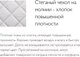 Миниатюра изображения товара Матрас в кроватку Plitex Юниор Ю-780-04