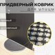 Миниатюра изображения товара Коврик грязезащитный Berossi Step plus АС22056000 (серый)