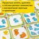Миниатюра изображения товара Настольная игра Банда Умников Лапочки