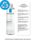 Миниатюра изображения товара Мицеллярная вода La Roche-Posay Toleriane для чувствительной кожи (200мл)