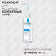 Миниатюра изображения товара Мицеллярная вода La Roche-Posay Ultra для чувствительной кожи (400мл)