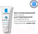 Миниатюра изображения товара Крем для рук La Roche-Posay Cicaplast (50мл)