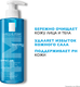 Миниатюра изображения товара Гель для умывания La Roche-Posay Effaclar очищающий (400мл)