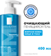 Миниатюра изображения товара Гель для умывания La Roche-Posay Effaclar очищающий (400мл)