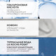 Миниатюра изображения товара Крем-гель для век La Roche-Posay Hydraphase увлажняющий для зоны вокруг глаз (15мл)