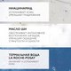 Миниатюра изображения товара Молочко для тела La Roche-Posay Lipikar для сухой кожи (400мл)