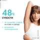 Миниатюра изображения товара Антиперспирант шариковый Vichy Deodorants против белых и желтых пятен 48ч (50мл)