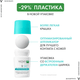 Миниатюра изображения товара Антиперспирант шариковый Vichy Deodorants против белых и желтых пятен 48ч (50мл)