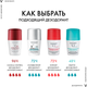 Миниатюра изображения товара Антиперспирант шариковый Vichy Deodorants против избыточного потоотделения 48ч (50мл)