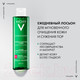 Миниатюра изображения товара Лосьон для лица Vichy Normaderm сужающий поры (200мл)