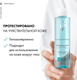 Миниатюра изображения товара Тоник для лица Vichy Purete Thermale совершенствующий (200мл)