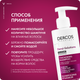 Миниатюра изображения товара Шампунь для волос Vichy Dercos Densi-Solutions для истонченных и ослабленных волос (250мл)