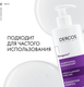 Миниатюра изображения товара Шампунь для волос Vichy Dercos Neogenic для повышения густоты волос (400мл)