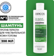 Миниатюра изображения товара Шампунь для волос Vichy Dercos против перхоти для чувствительной кожи (200мл)
