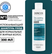 Миниатюра изображения товара Шампунь для волос Vichy Dercos бессульфатный для нормальных и жирных волос (200мл)