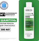 Миниатюра изображения товара Шампунь для волос Vichy Dercos интенсивный против перхоти для сухих волос (200мл)