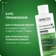 Миниатюра изображения товара Шампунь для волос Vichy Dercos интенсивный против перхоти для сухих волос (200мл)