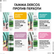 Миниатюра изображения товара Шампунь для волос Vichy Dercos интенсивный против перхоти для сухих волос (200мл)