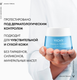 Миниатюра изображения товара Крем для лица Vichy Thermal для сухой кожи (50мл)