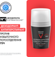 Миниатюра изображения товара Антиперспирант шариковый Vichy Homme против избыточного потоотделения 72ч (50мл)