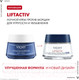 Миниатюра изображения товара Крем для лица Vichy Liftactiv Supreme ночной (50мл)
