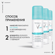 Миниатюра изображения товара Антиперспирант-спрей Vichy Deodorants против белых и желтых пятен 48ч (125мл)