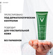 Миниатюра изображения товара Гель для умывания Vichy Normaderm 3 в 1 (125мл)