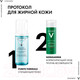 Миниатюра изображения товара Крем для лица Vichy Normaderm против несовершенств и жирного блеска (50мл)