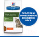 Миниатюра изображения товара Сухой ветеринарный корм для кошек Hill's Prescription Diet Metabolic Weight Managment Chicken (1.5кг)