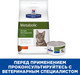 Миниатюра изображения товара Сухой ветеринарный корм для кошек Hill's Prescription Diet Metabolic Weight Managment Chicken (1.5кг)
