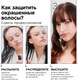 Миниатюра изображения товара Спрей для волос L'Oreal Professionnel Serie Expert Vitamino Color (190мл)