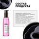 Миниатюра изображения товара Масло для волос L'Oreal Professionnel Serie Expert Liss Unlimited (125мл)