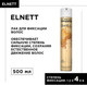 Миниатюра изображения товара Лак для укладки волос L'Oreal Professionnel Elnett (500мл)