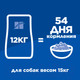 Миниатюра изображения товара Сухой ветеринарный корм для собак Hill's Prescription Diet Urinary Care c/d Multicare Chicken (12кг)