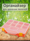 Миниатюра изображения товара Органайзер для хранения Berossi Altera АС 23240000 (оранжевый)