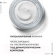 Миниатюра изображения товара Крем для лица Vichy Liftactiv Supreme против морщин для нормальной кожи (50мл)