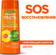 Миниатюра изображения товара Шампунь для волос Garnier Fructis SOS восстановление укрепляющий (250мл)