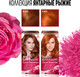 Миниатюра изображения товара Крем-краска для волос Garnier Color Sensation 6.45 (янтарный темно-рыжий)