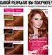 Миниатюра изображения товара Крем-краска для волос Garnier Color Sensation 6.45 (янтарный темно-рыжий)
