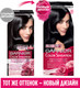 Миниатюра изображения товара Крем-краска для волос Garnier Color Sensation 1.0 (драгоценный черный агат)