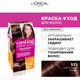 Миниатюра изображения товара Крем-краска для волос L'Oreal Paris Casting Creme Gloss 525 (шоколадный фондан)