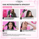 Миниатюра изображения товара Крем-краска для волос L'Oreal Paris Casting Creme Gloss 513 (морозный капучино)