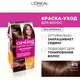 Миниатюра изображения товара Крем-краска для волос L'Oreal Paris Casting Creme Gloss 415 (морозный каштан)