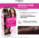 Миниатюра изображения товара Крем-краска для волос L'Oreal Paris Casting Creme Gloss 400 (каштановый)