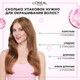 Миниатюра изображения товара Крем-краска для волос L'Oreal Paris Casting Creme Gloss 400 (каштановый)