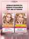 Миниатюра изображения товара Крем-краска для волос L'Oreal Paris Color Excellence 8.12 (мистический блонд)