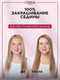 Миниатюра изображения товара Крем-краска для волос L'Oreal Paris Color Excellence 8.12 (мистический блонд)
